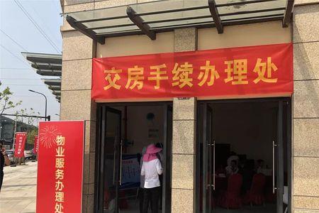 如何查询即将交房的小区