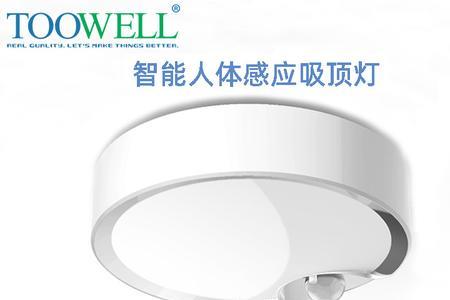 智能吸顶灯使用教程