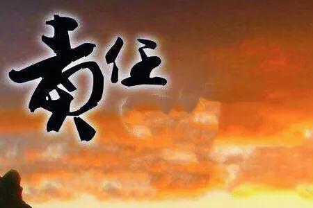 男人的责任与担当经典语录