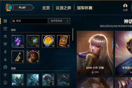 lol三十级能有多少精粹