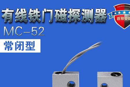 门磁传感器功能和原理