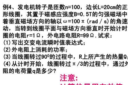 磁场中热量的计算公式