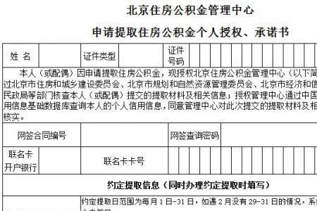 西安装修合同怎么提取公积金