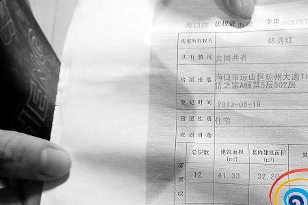 购房和房产证的购房性质区别