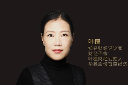 叶檀星座