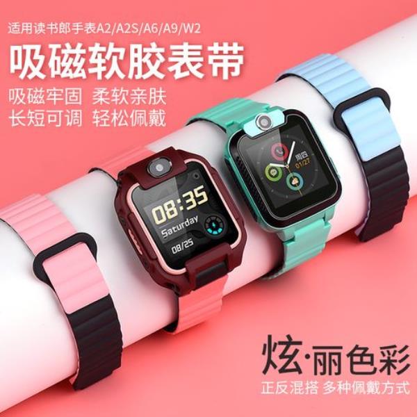 读书郎手表有没有小度功能