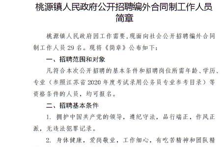 小学合同制和编外有什么区别
