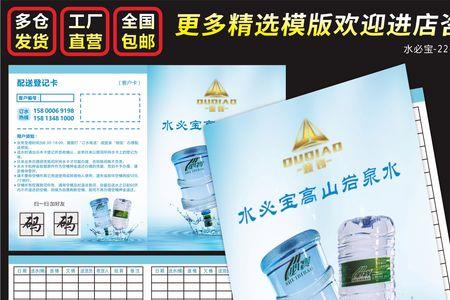 桶装水开押金单怎么开