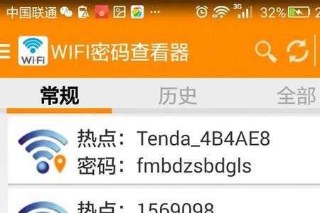 wifi密码加密怎么查看密码