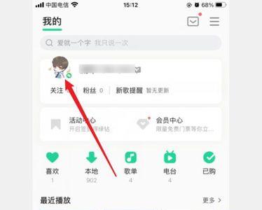怎样卸载QQ音乐上的小说