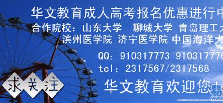 山东聊城医学院就业率