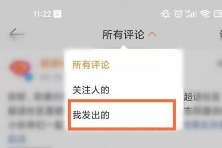 微博怎么查看自己上没上广场