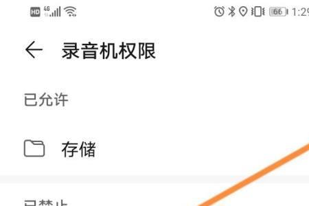 华为笔记本电脑如何开启麦克风