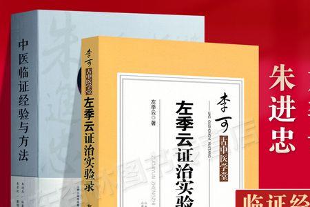 左季云简历