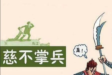 慈不做官义不经商意思