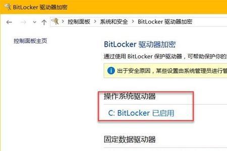 怎么解锁u盘访问权限