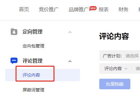 随心推可以创建多少个计划