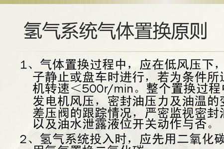 发电机为什么用氢气冷却