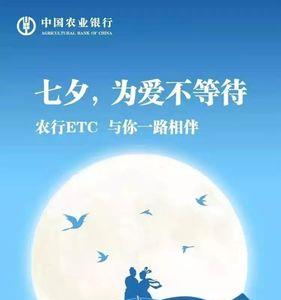 银行七夕邀约短信