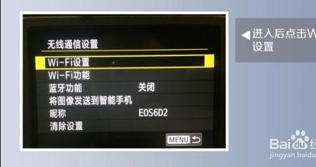 相机没有WIFI功能怎么办
