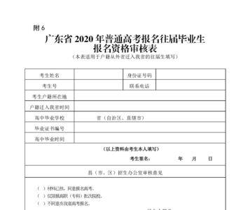 我省户籍外地学籍如何高考