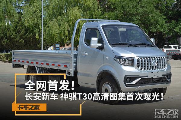 长安神骐t30可以改气吗