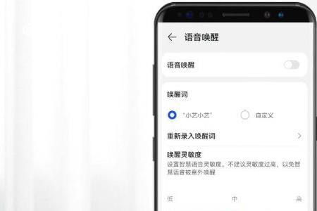 华为60se可以语音唤醒吗