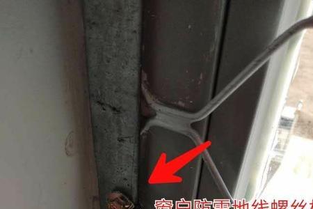 窗把手螺丝松了拧不上