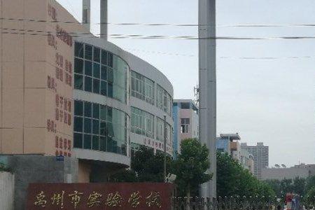 禹州市双语实验学校怎么样