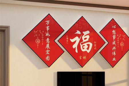 孩子房间挂福字好吗
