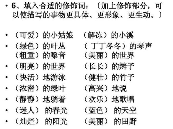 什么的兴致填合适的词语