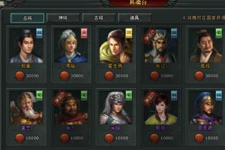1500将魂换什么武将