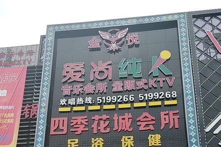 四季花城spa为啥这么贵