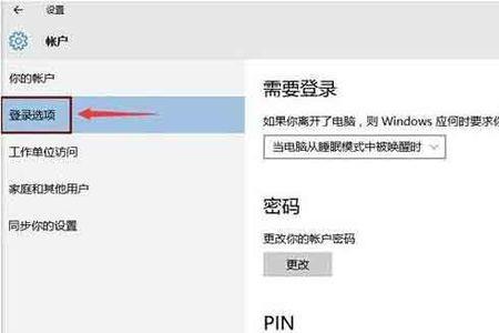 苹果手机怎么关闭PIN