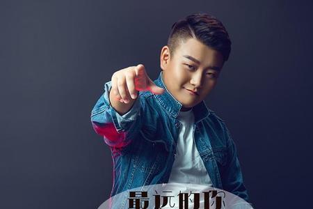 最远的你最近的爱歌曲原唱