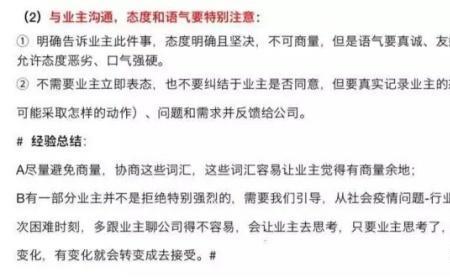 与甲方领导约见话术