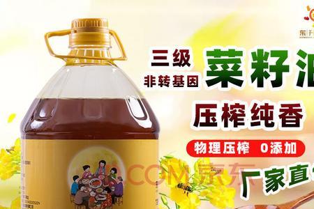 菜油等级是一级好还是三级好