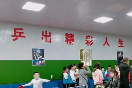 乒出快乐乒出精彩什么意思