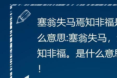 焉足以知是且非的焉是什么意思
