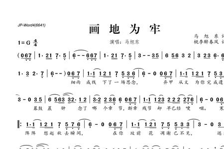 传一曲天荒地老副歌歌词