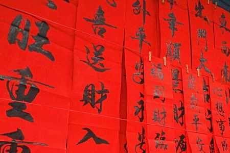 带有春暖花开的春节对联