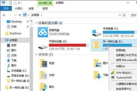 u盘里总出现temp文件