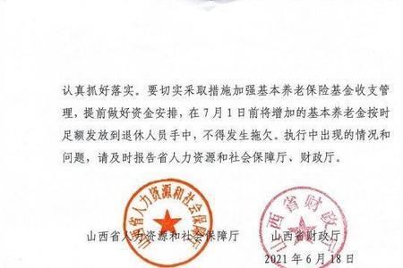 山西省农民轮换工退休政策