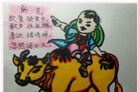 所见这首诗用自己的话写下来
