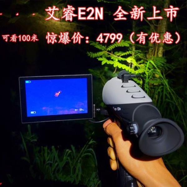 天眼t2一体支架用充电吗