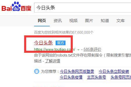 头条号个人中心登录有危害吗
