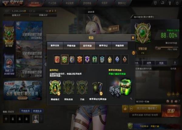 cf荣耀枪王300豆厉不厉害