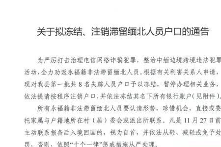 广西户口本遗失如何申请补办
