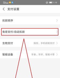 拼多多支付宝代付方法