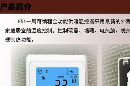 林内温控器时间怎么调